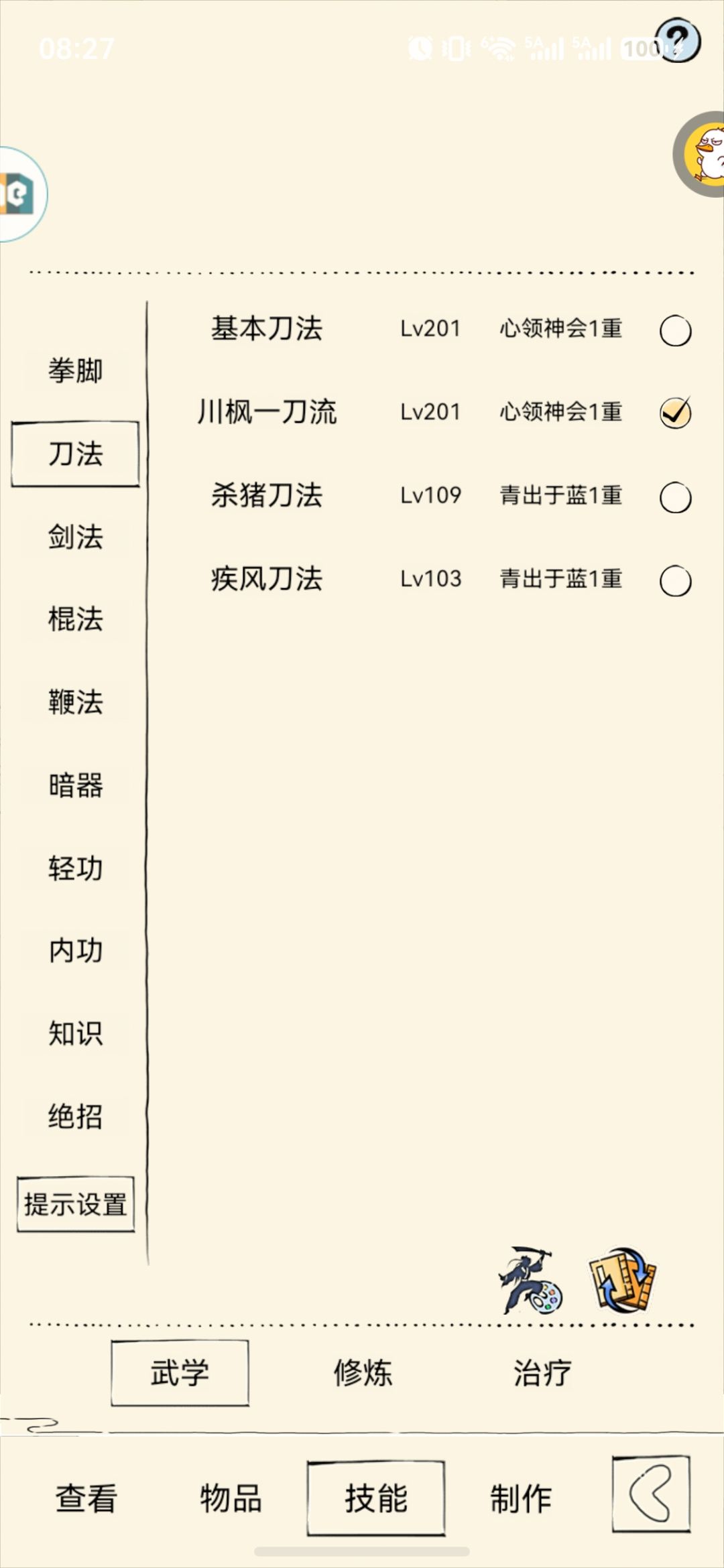 福地 5