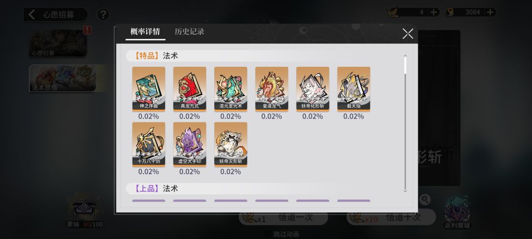 说了一下天命阵容角色一号技能带什么比较好截图