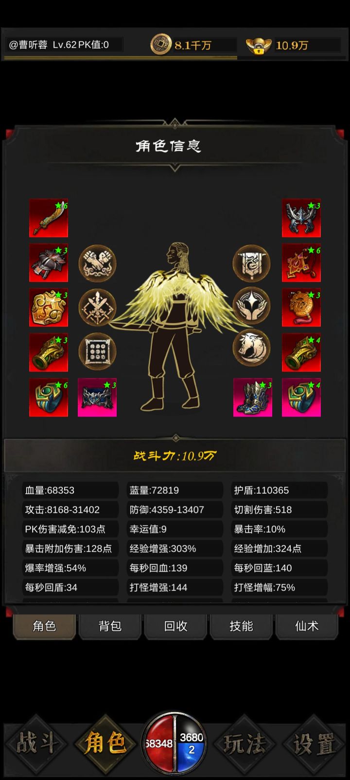 大神告诉我一下多少攻击力可以过塔九?截图