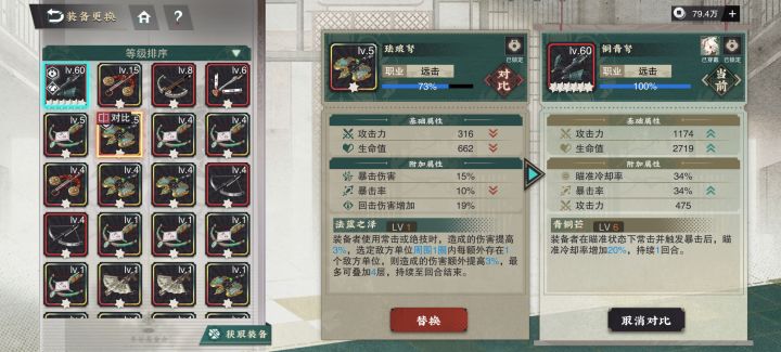 要不要换哦截图