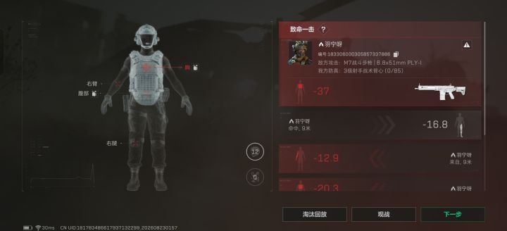 这个机密队友又在坑我。截图