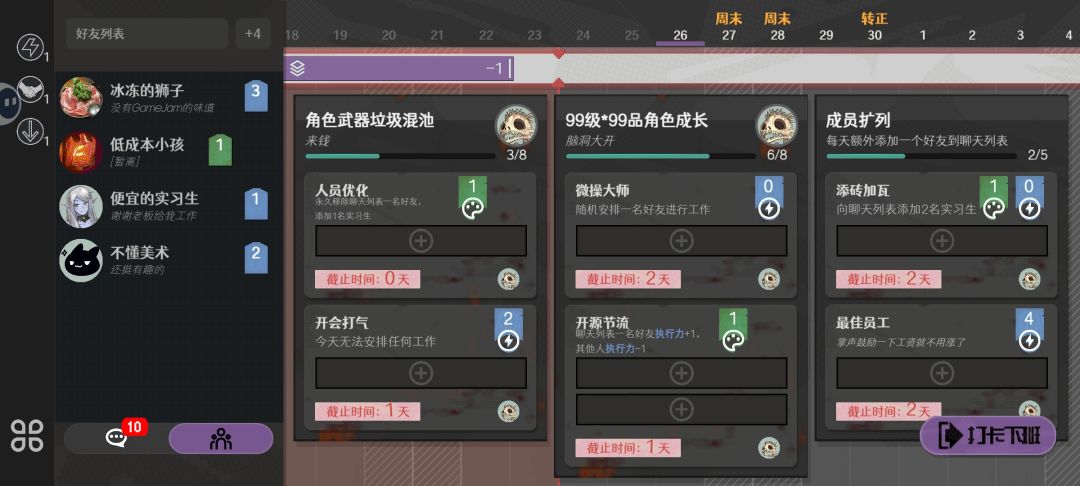 非酋游戏 3