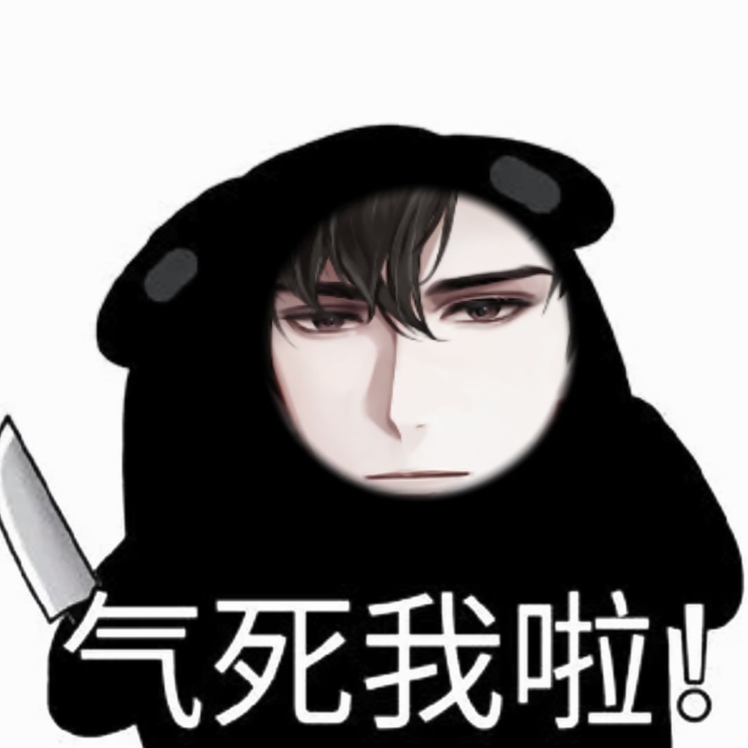 世界之外自制六一搞怪表情包来袭! 3