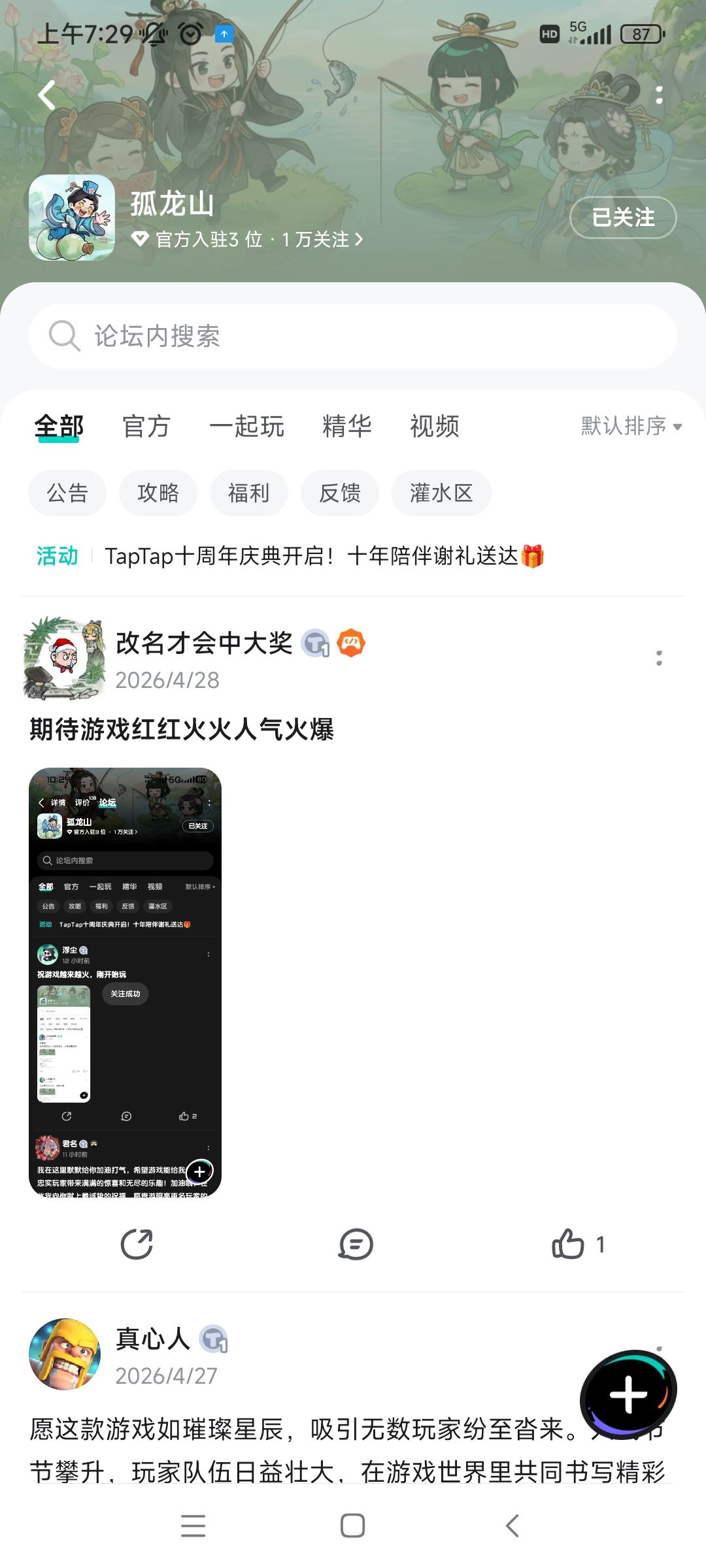 TapTap