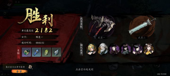 打卡！我的日常闯关！截图