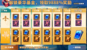 船员基金-总计可领取140张船员招募券！