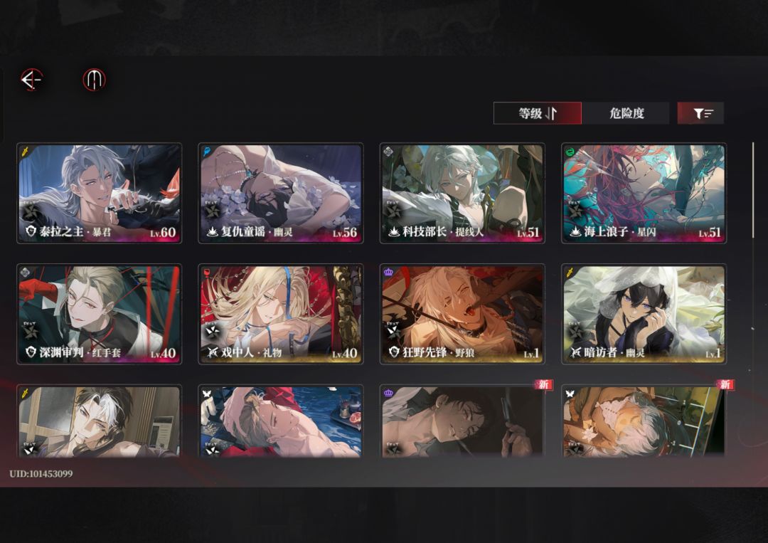 歪到姥姥家了这该咋配队啊 1