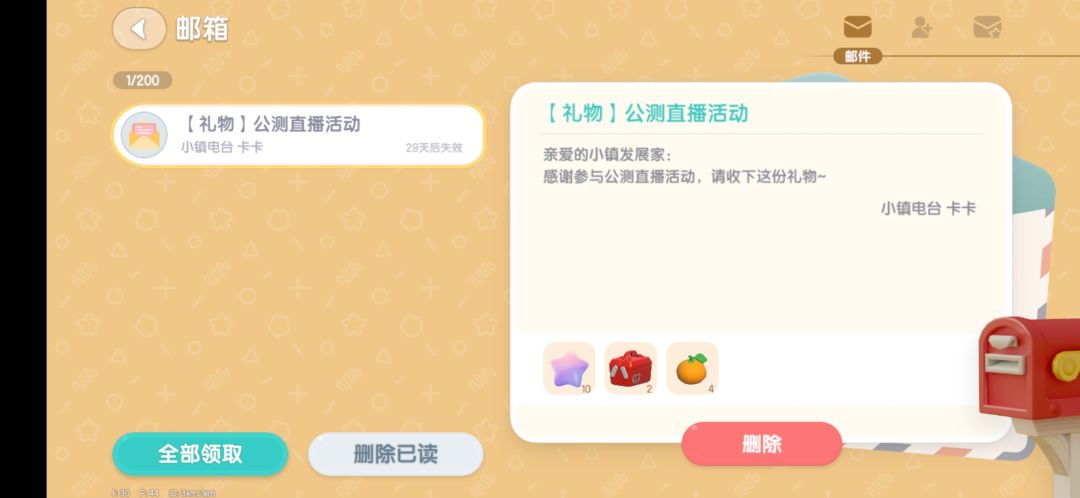 8月17日兑换码截图