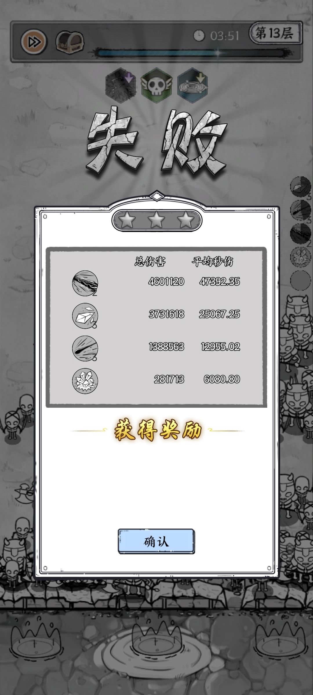 说好的保底奖励呢?一更新就没啦 2