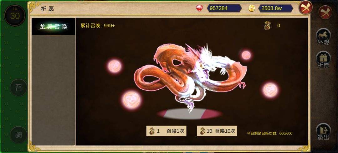 龙灵,符文 2