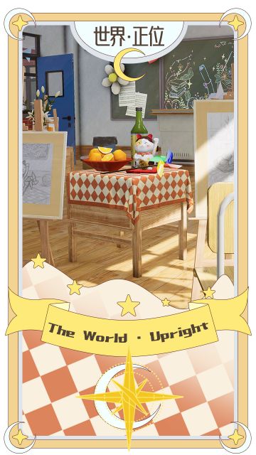 洛洛莓的占卜｜世界·正位