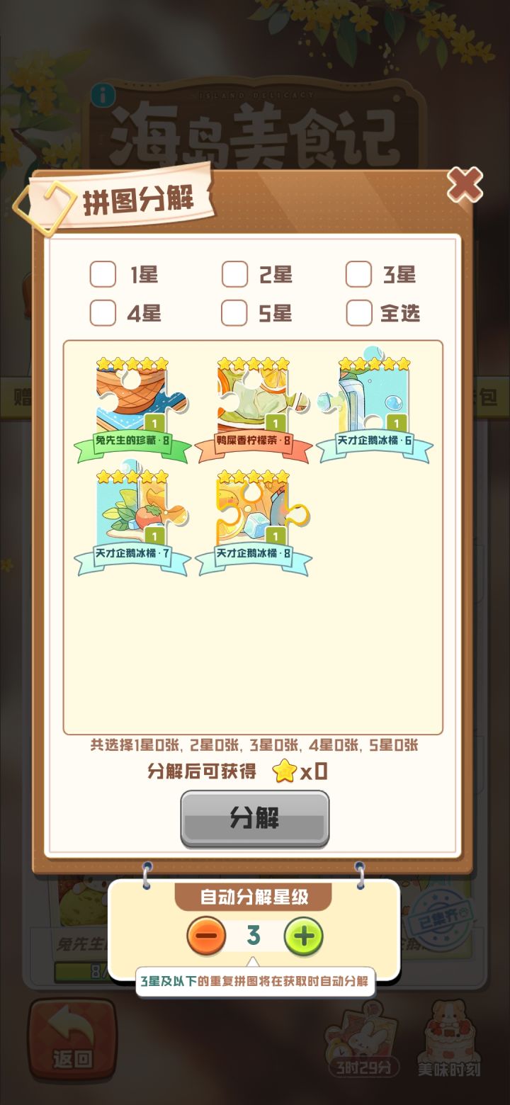 换兔9啦截图