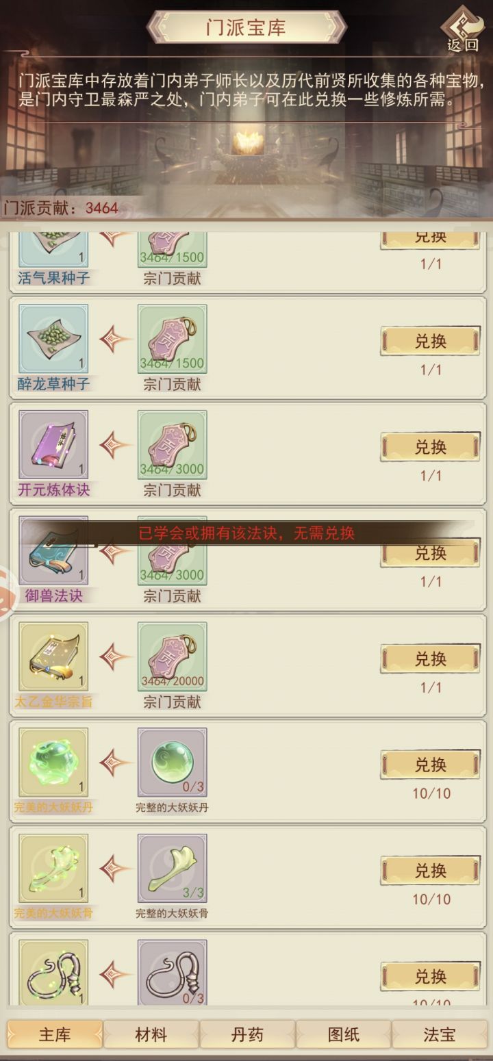 御兽法决没显示呀，还是什么原因截图