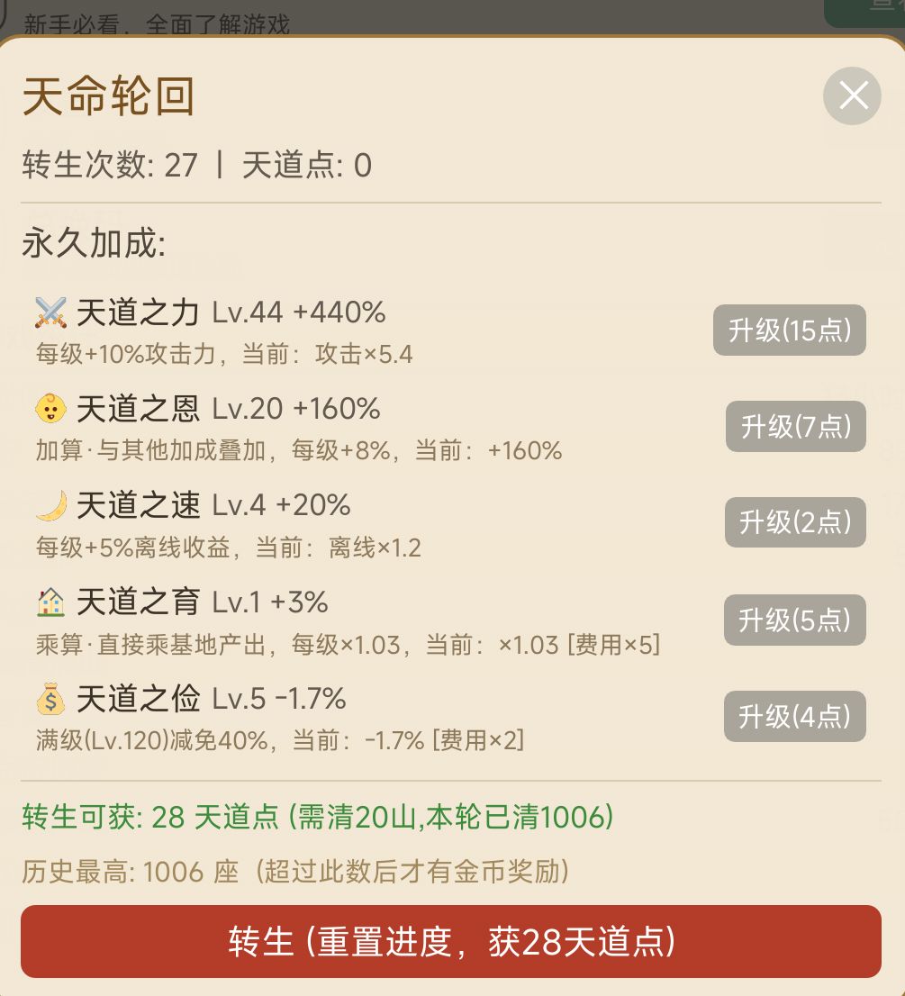 平民攻略 1