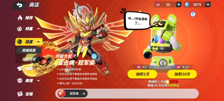抽了三个神话全都是保底截图