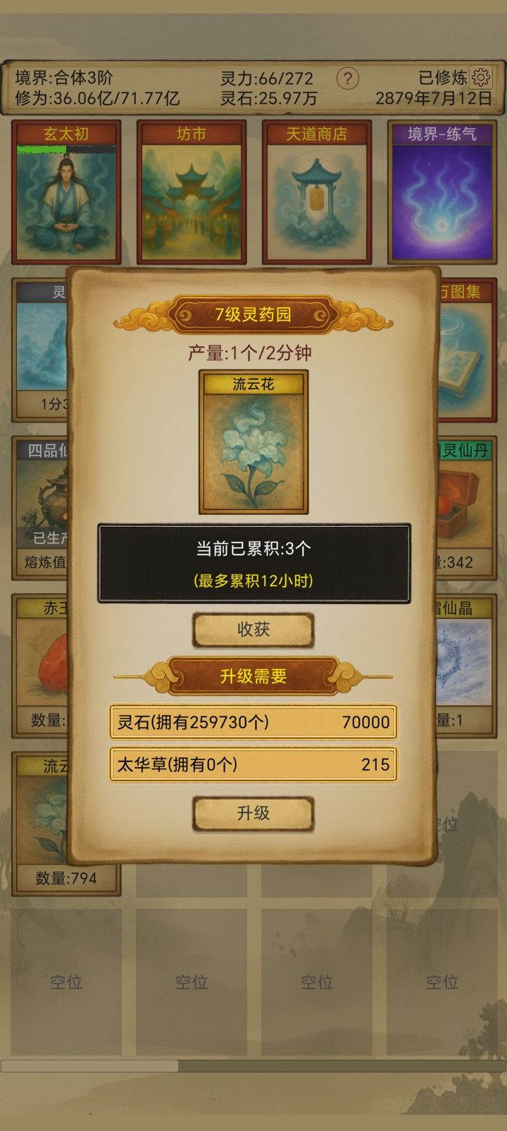 材料掉落你给个提示啊! 3