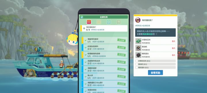 这个主线怎么完成截图