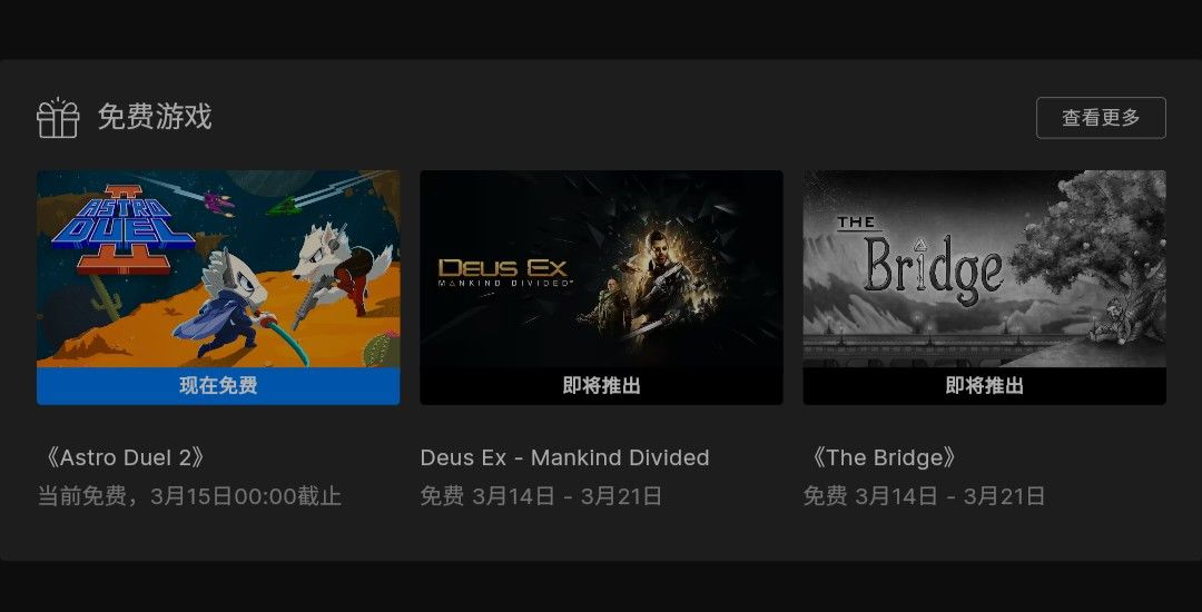 今天epic商城赠送游戏《Astro Duel 2》 2