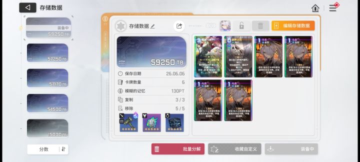 服了,垃圾神闪截图