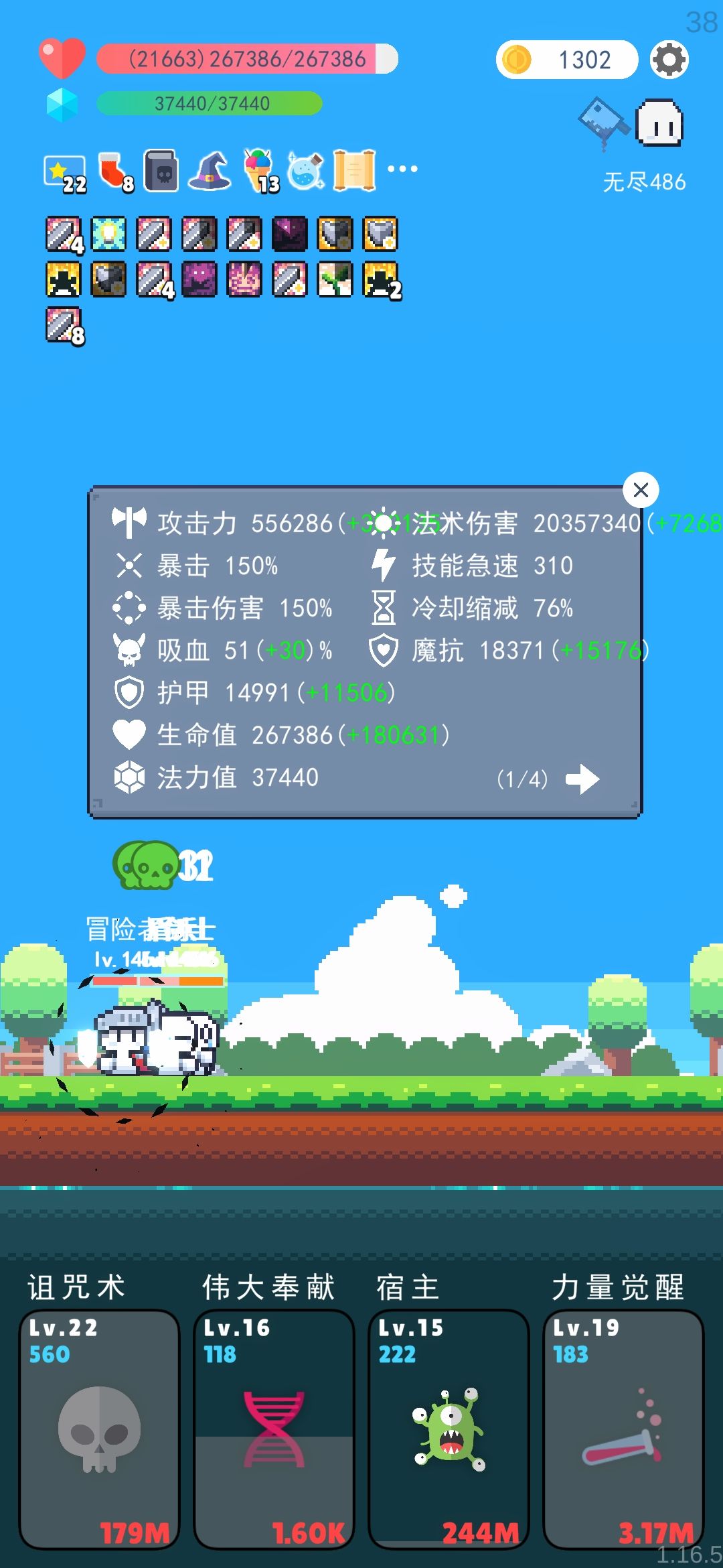 毒吸血真的无敌了 1