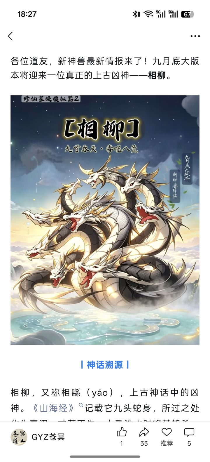 新韭菜吗,截图
