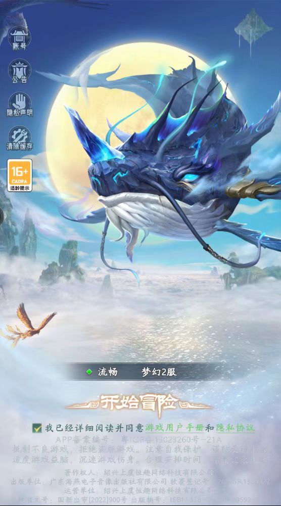 《山海经幻想录》游戏介绍和最新通用礼包码 1