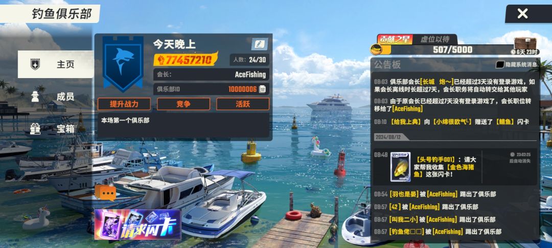 俱乐部招活跃玩家 1