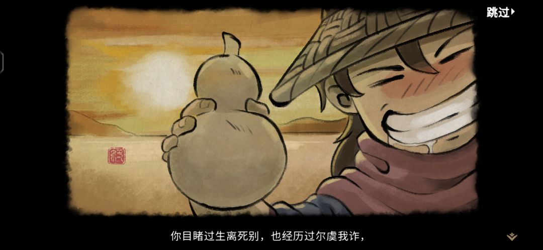 诬陷岳爷爷后的俩条路线 2