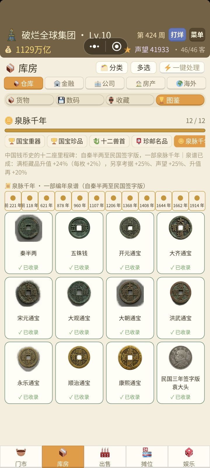歇逼了截图