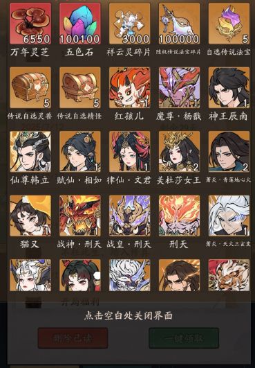 唐三也争不过萧炎和韩立吧?大不了一并拿下 2