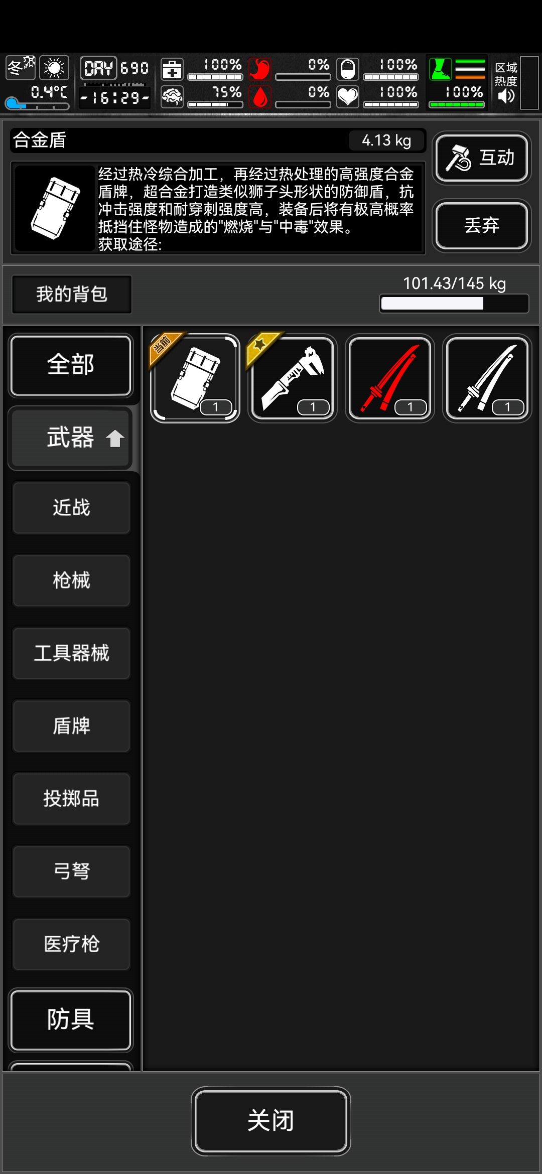 武士刀不能血修了吗？截图