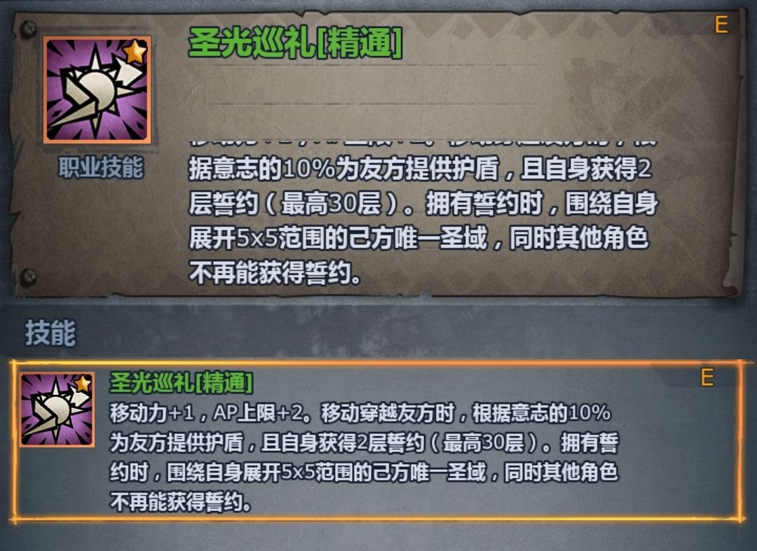 来自誓约骑士的一个冷门bug知识。 2