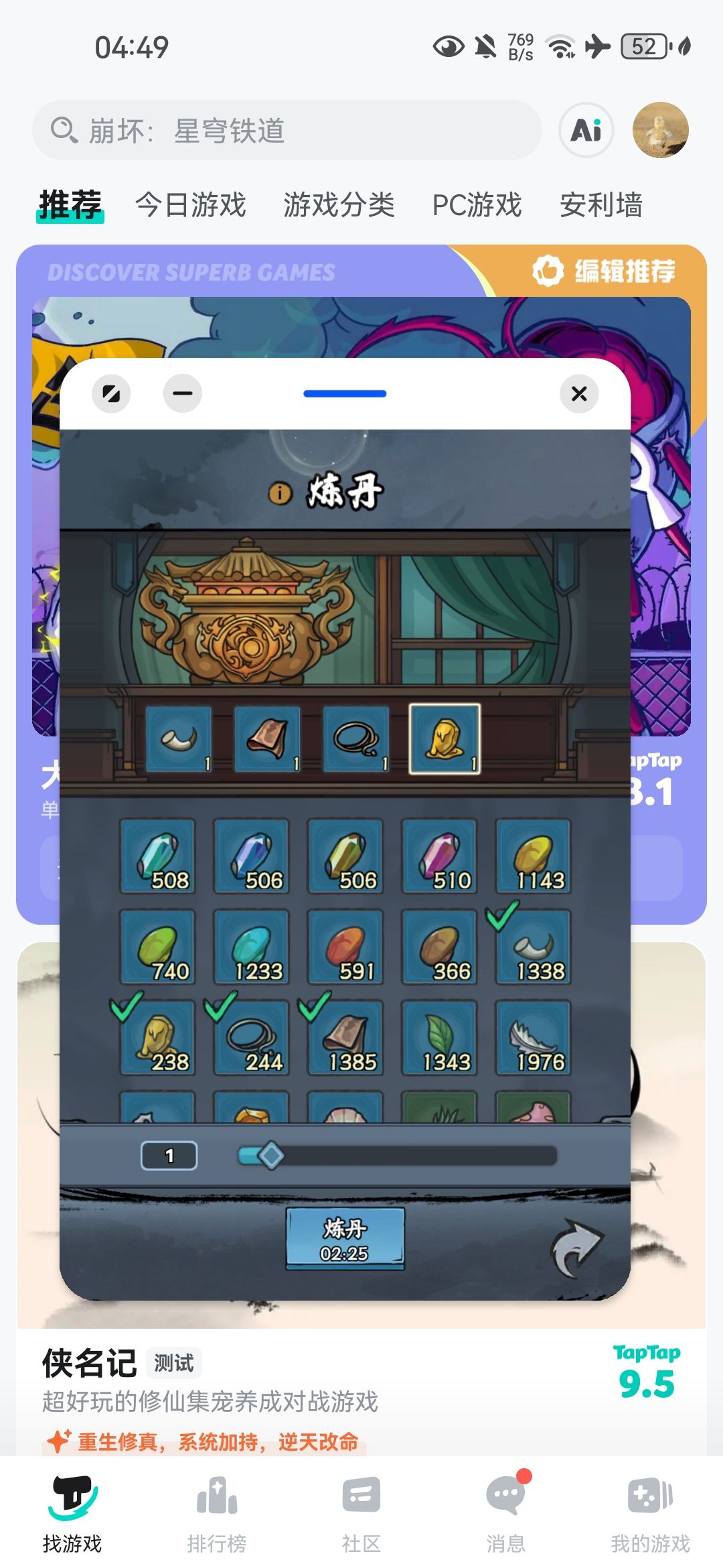 【丹道盛会·炉中造化】药尘丹方 1
