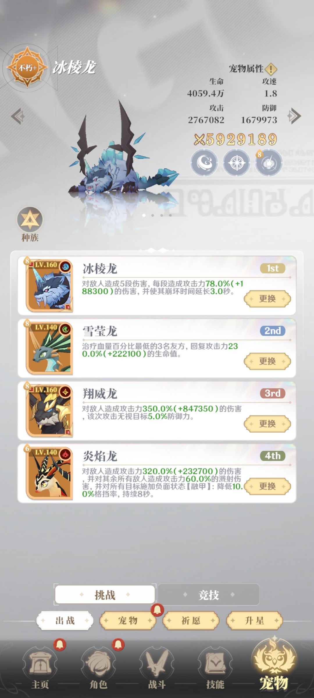 宠物系统，我就呵呵 3