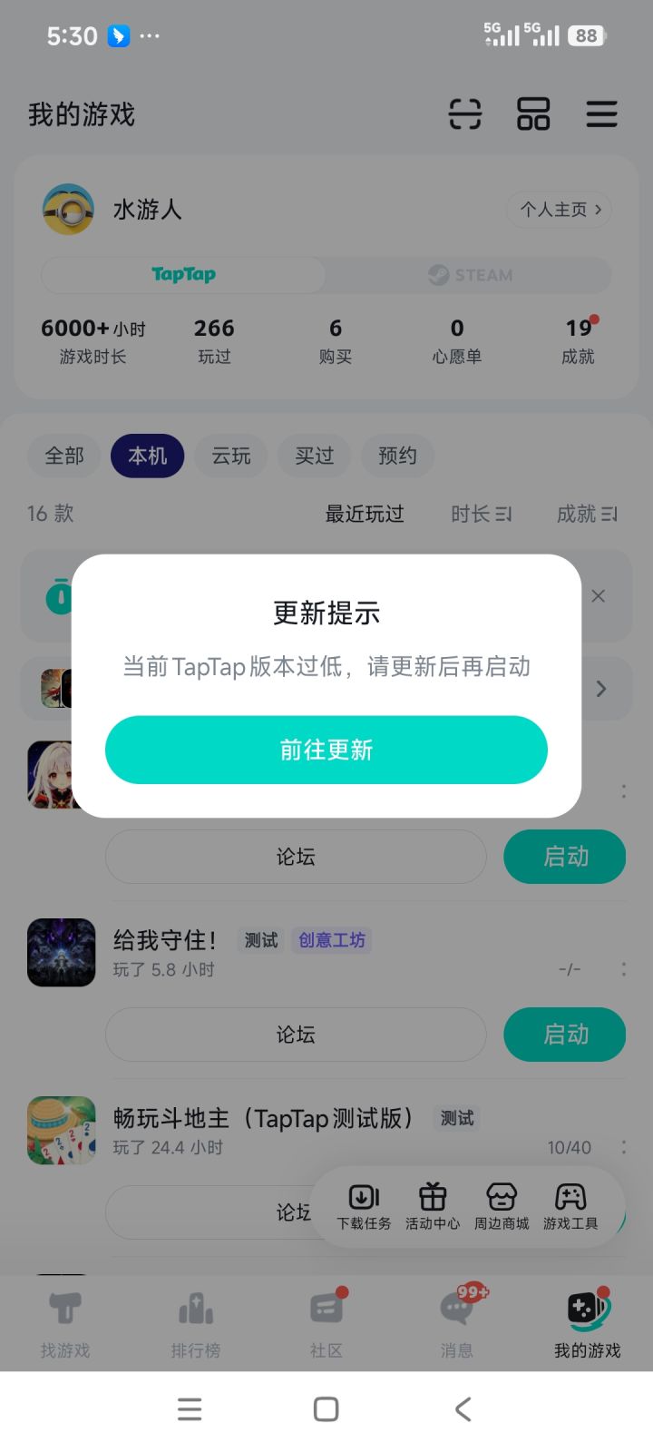 无法进入游戏截图