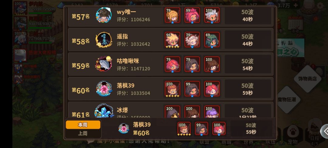 纪念第一次打过50层 1