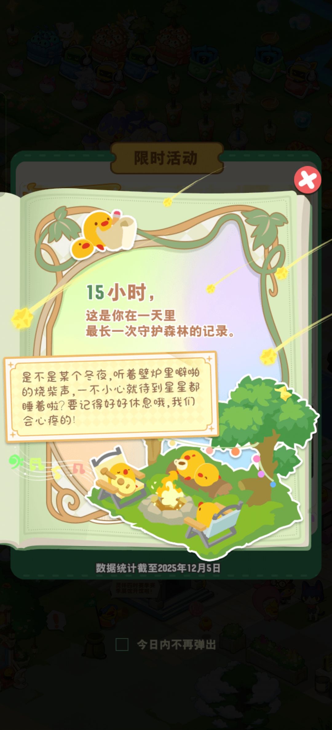 原来已经四年了 2