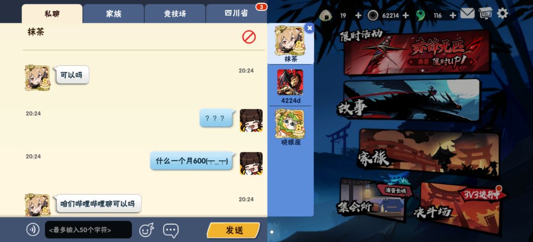 反诈骗 6