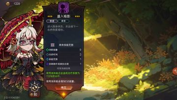 副职关卡技能点奖励补充第二弹