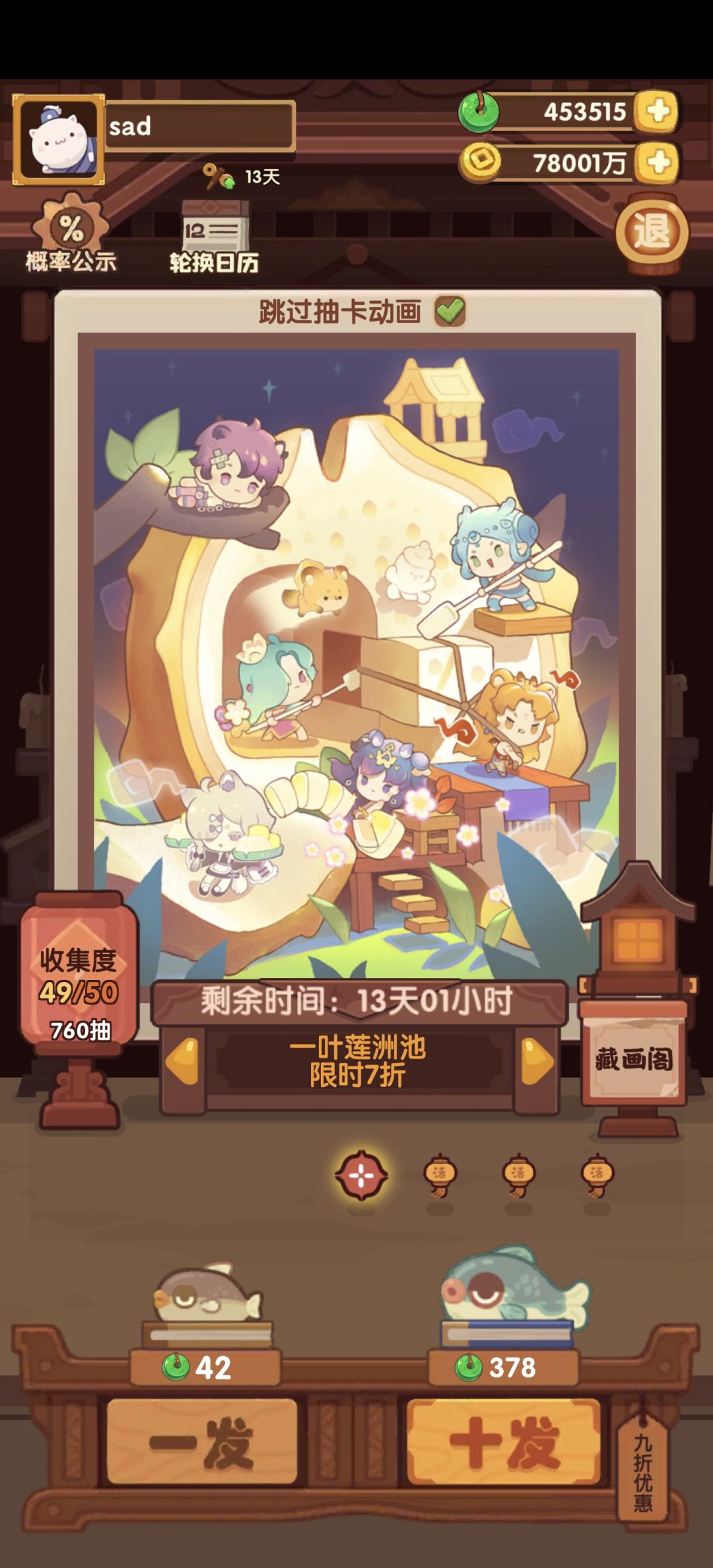 一叶莲洲池 76发除坑+85发=161发抽完 1