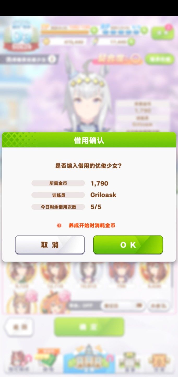 如何增加自己的友情值?别人借你的协助卡吗 2