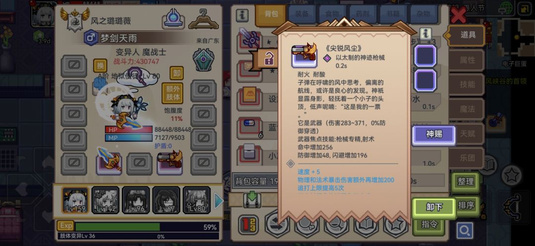 转猎人还是奇袭? 3