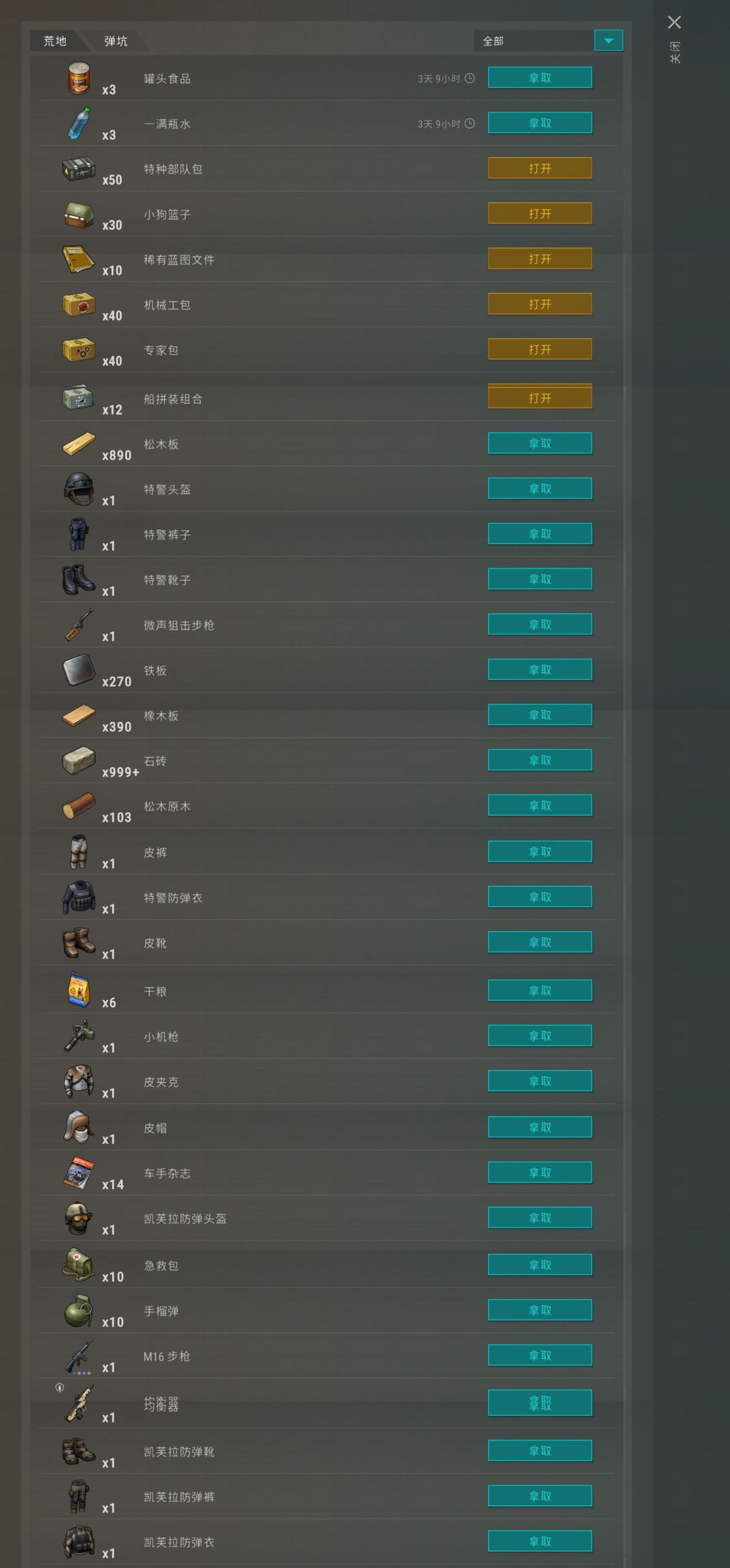 空悲切了家人们~ 3