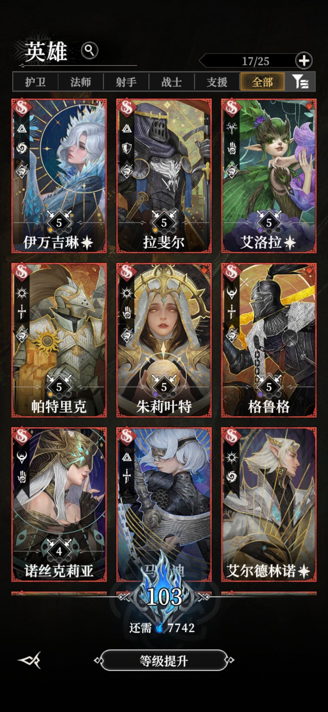 我这阵容应该怎么搭配好? 2
