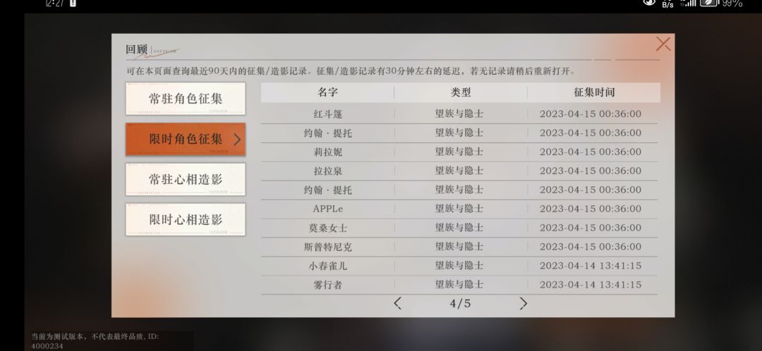 抽卡体验不太好 1