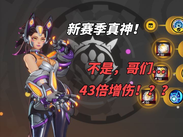 【火炬之光无限】猫二43倍增伤,真神降临!截图