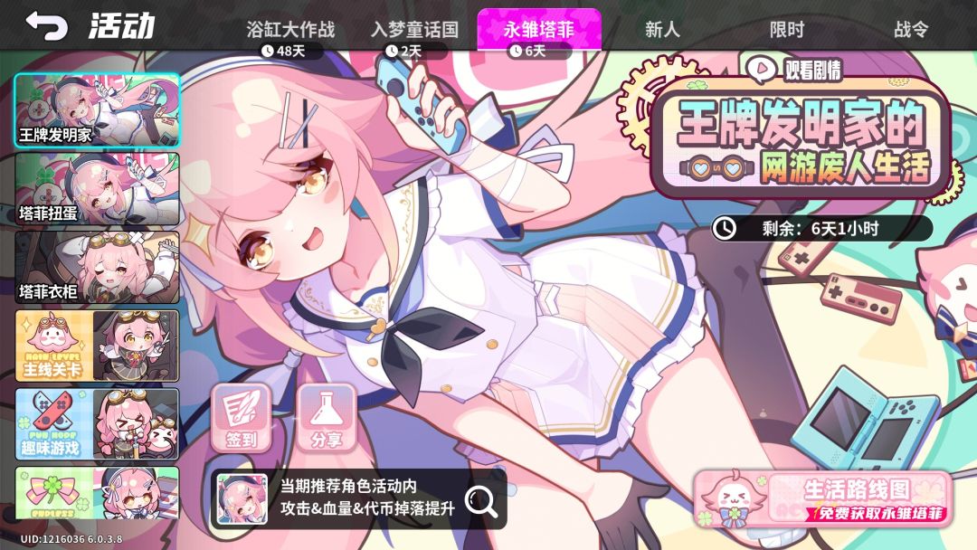 开服200抽,主线送角色 1