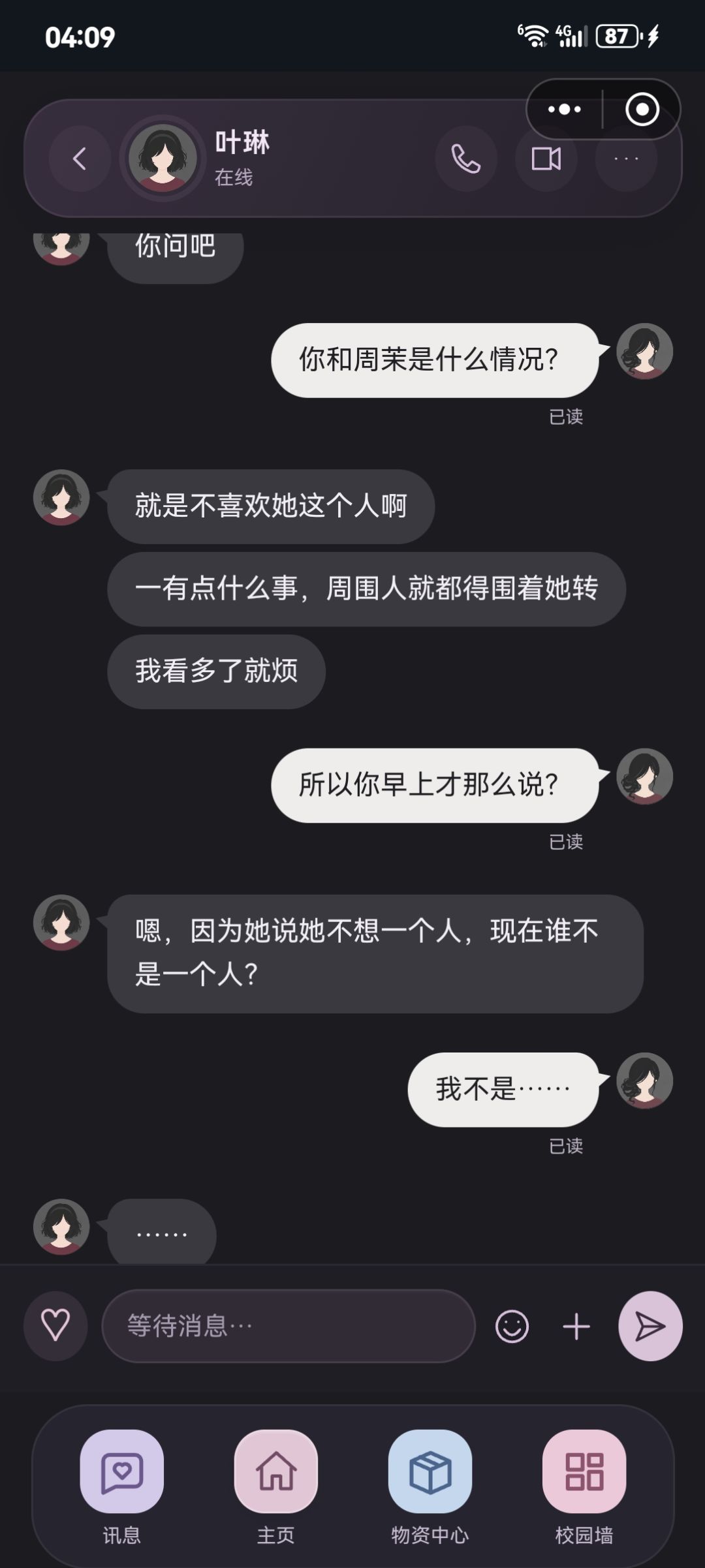 从凌晨三点一口气玩到七点太幸福了 7