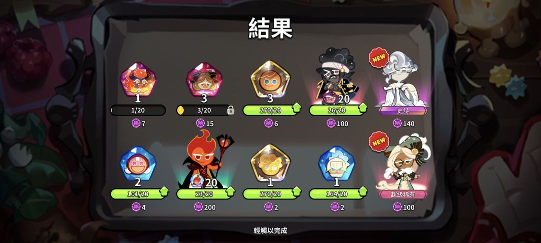 回归爆率太高了。 4