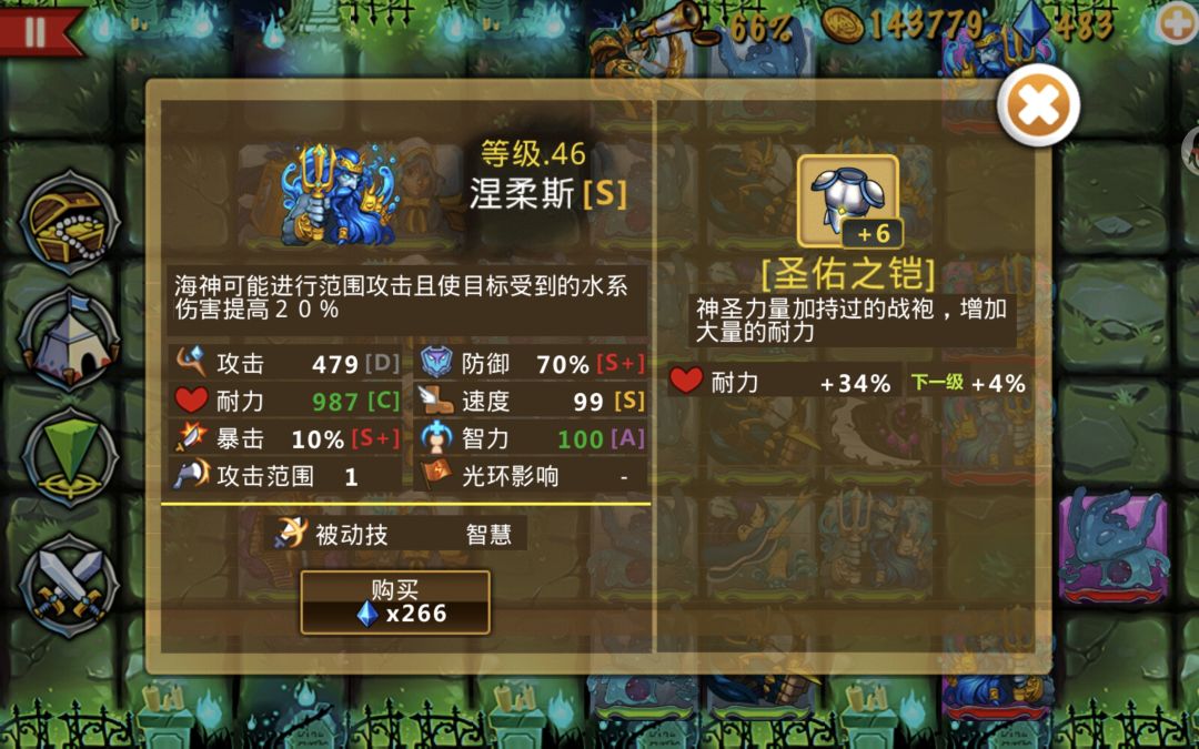 精彩截图分享 2024-12-24 2